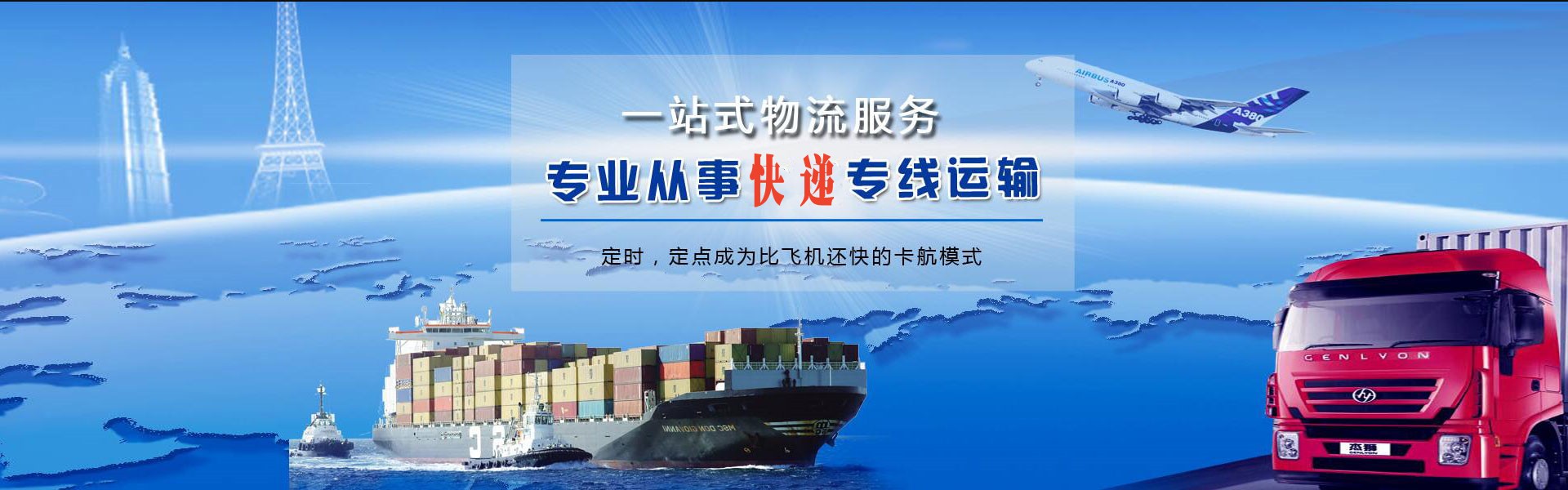 南木林到太原物流公司-南木林至太原物流专线-南木林空运到太原-优时通物流有限公司