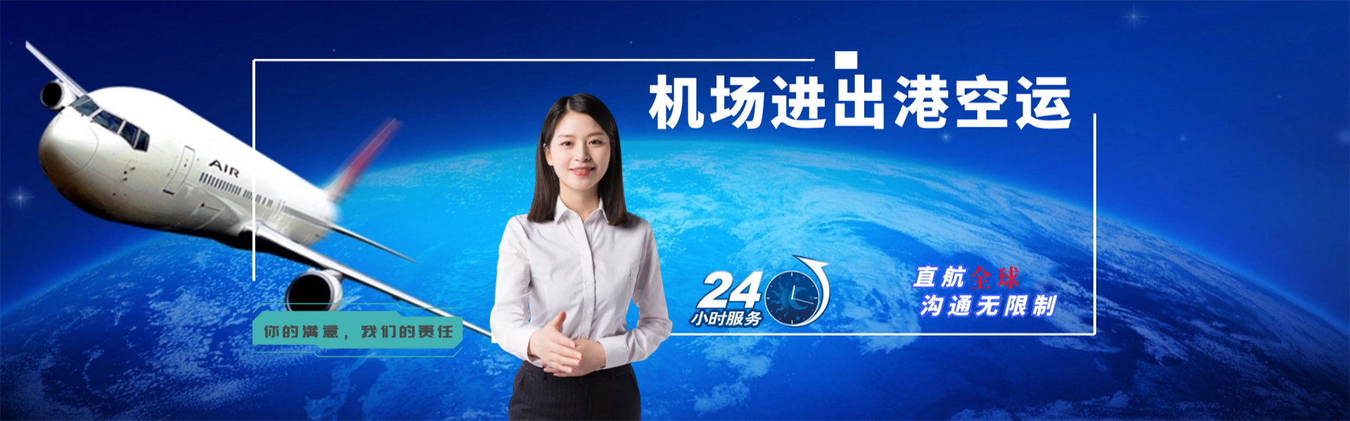 南木林到太原物流公司-南木林至太原物流专线-南木林空运到太原-优时通物流有限公司